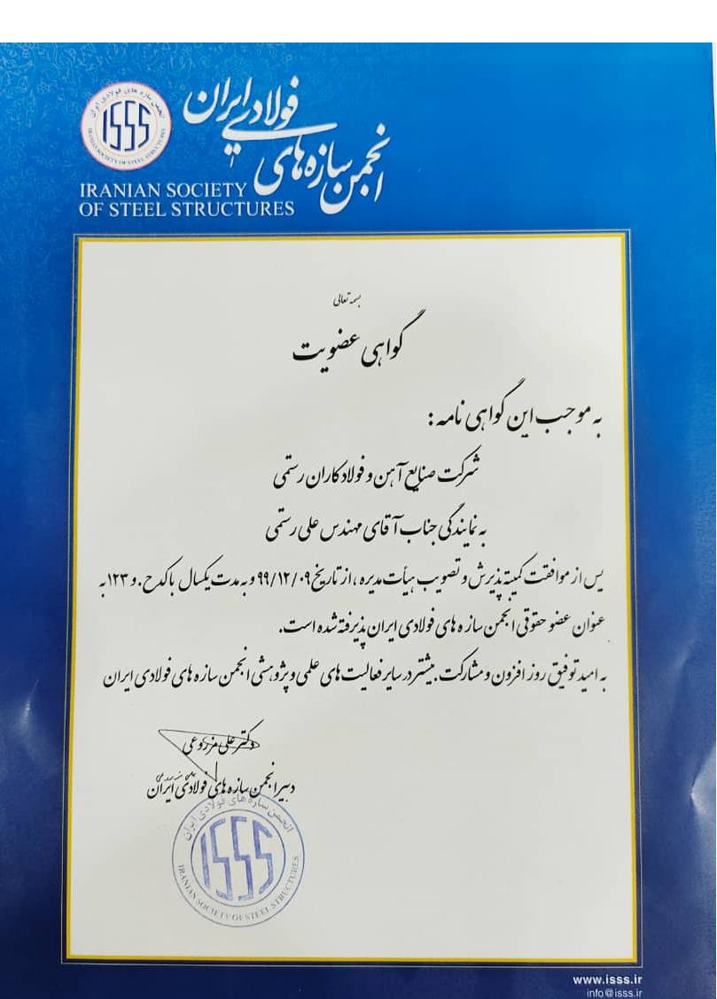 Certificate of membership in the Iranian Steel Structures Association